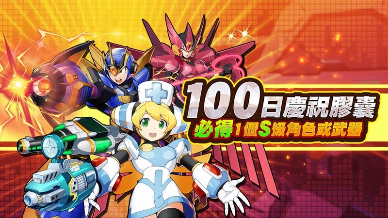 《ROCKMAN X DiVE》「端午」活動開跑、競技新地圖即刻開戰！