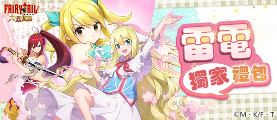 【活動】 《魔導少年：力量覺醒》 6月獨家禮包 虛寶兌換碼序號