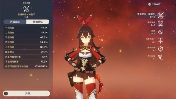 【攻略】《原神》弓箭傷害機制詳解及特殊用法