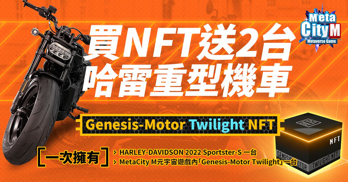 《MetaCity M》與知名設計師Johnny Chiu邱柏文聯手打造Genesis-Motor 