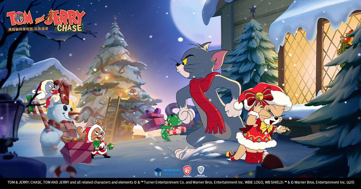 《湯姆貓與傑利鼠：玩命追逐》S外觀「白衣劍少」平安夜帥氣登場 聖誕樹大作戰限時開放至12/27 體驗超歡樂4V4激鬥