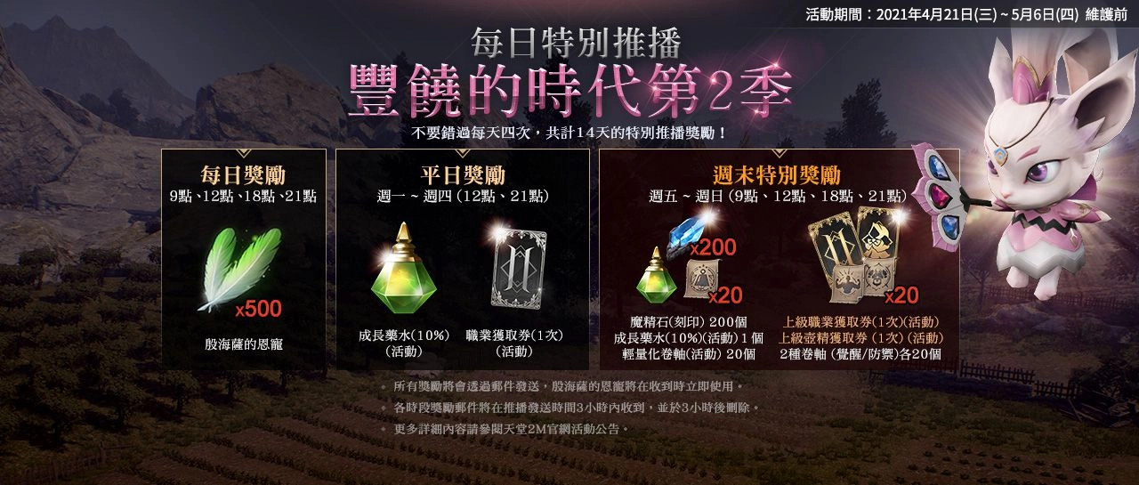 《天堂2M》將於4月28日更新， 安塔瑞斯洞窟深處BOSS「猛龍獸」登場