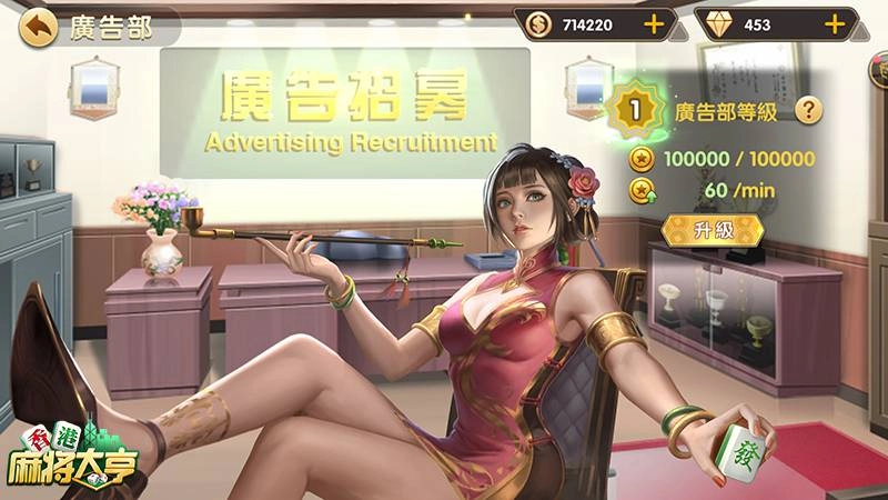 輸贏有保底？《香港麻將大亨》貼心機制來揭曉