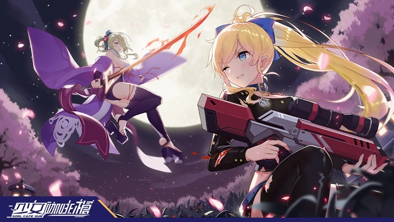 如何在電腦上安裝《少女·咖啡·槍》