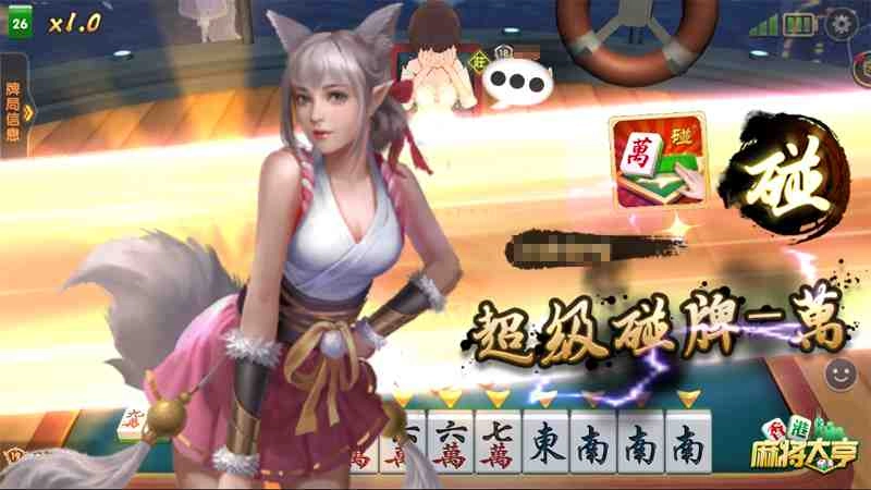 牌技無高低? 《香港麻將大亨》創新技能公平制勝