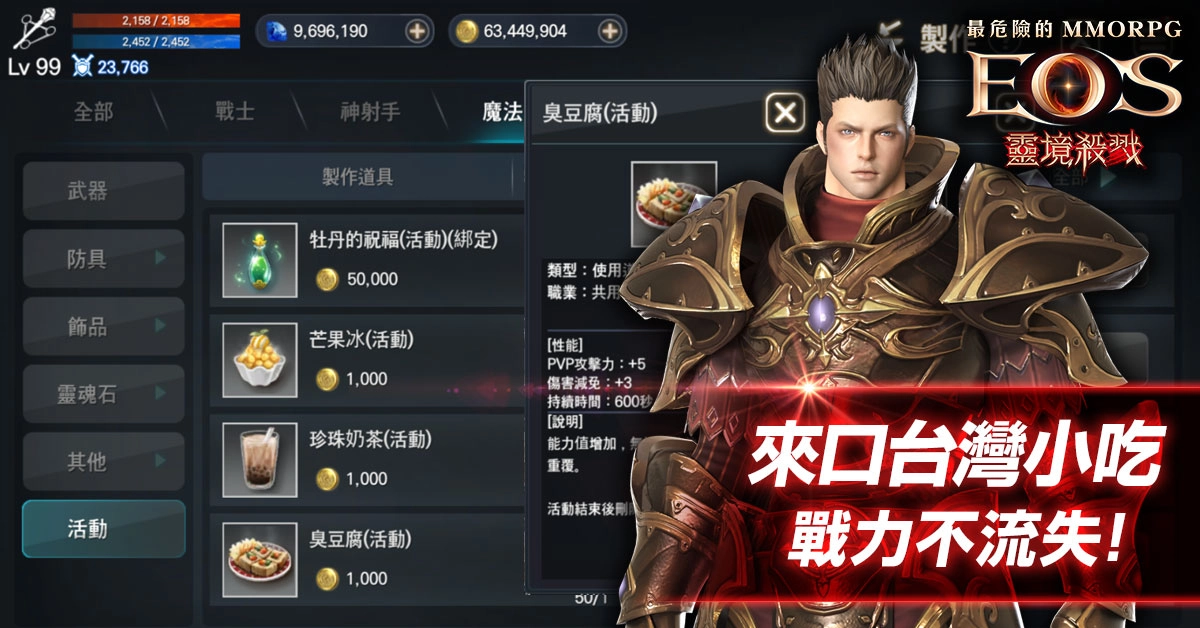 《靈境殺戮》領地戰本周六正式開打 首波大改版資料釋出 刺客增強細節及本地化內容大公開!