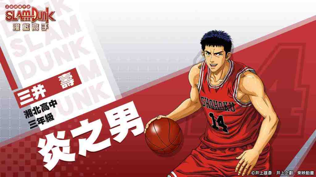 湘北隊登場！《灌籃高手SLAM DUNK》預約活動熱烈進行中，OB於4月舉辦！
