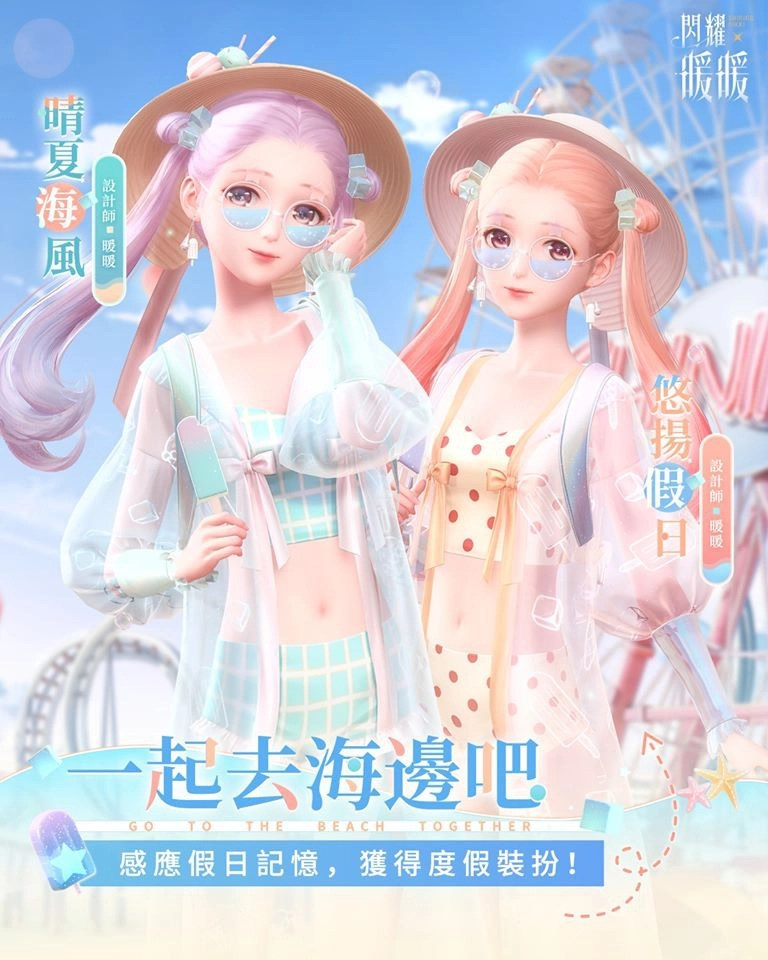 《閃耀暖暖》第十一章主線劇情開啟 新手福利任務升級！