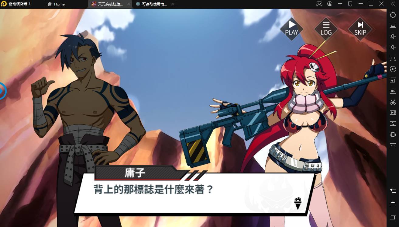 【攻略】《天元突破紅蓮螺巖》初期全五星評析