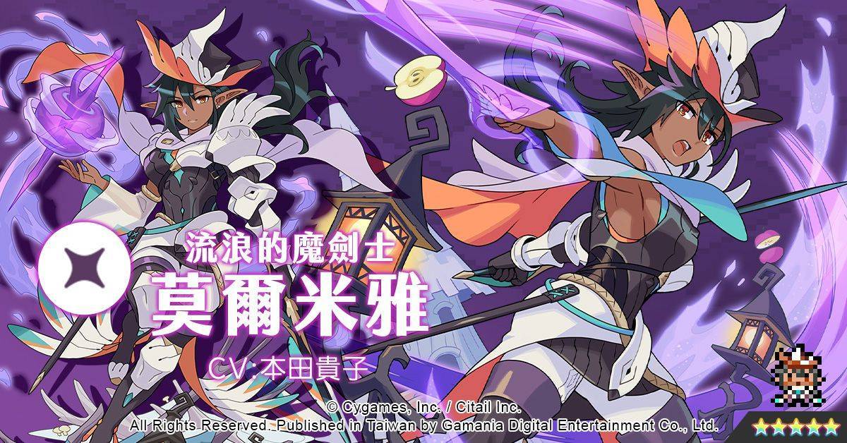 《彈射世界》歡慶暑假、登入即可獲得1,500星導石！ 完成期間限定挑戰、可獲得元素及轉蛋券等豪華獎勵！