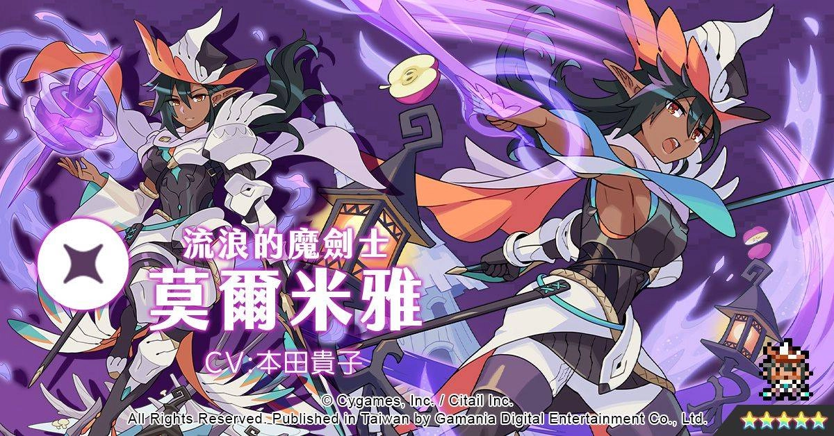 《彈射世界》歡慶暑假、登入即可獲得1,500星導石！ 完成期間限定挑戰、可獲得元素及轉蛋券等豪華獎勵！