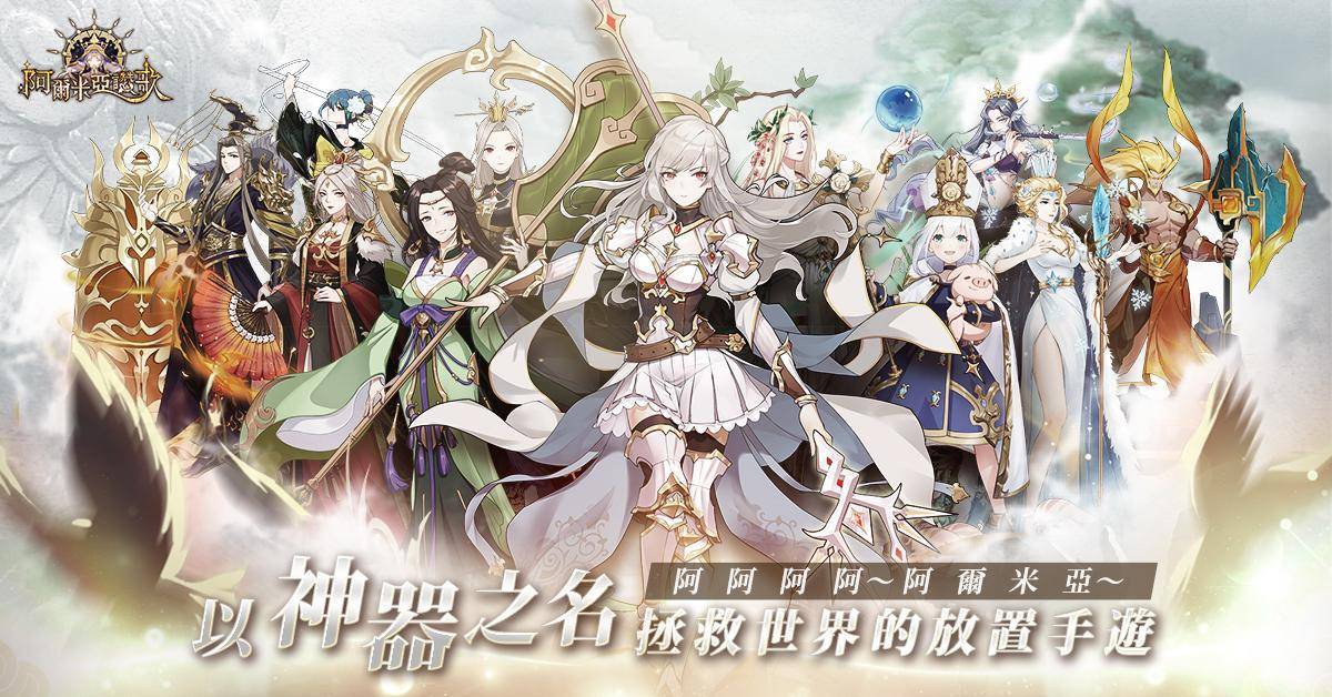 【安裝】如何在電腦上玩《阿爾米亞讚歌》