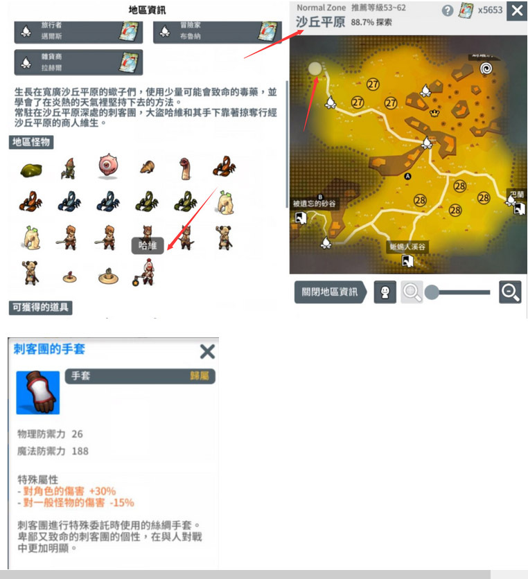 【攻略】《月光雕刻師》野外BOSS和世界BOSS玩法與心得