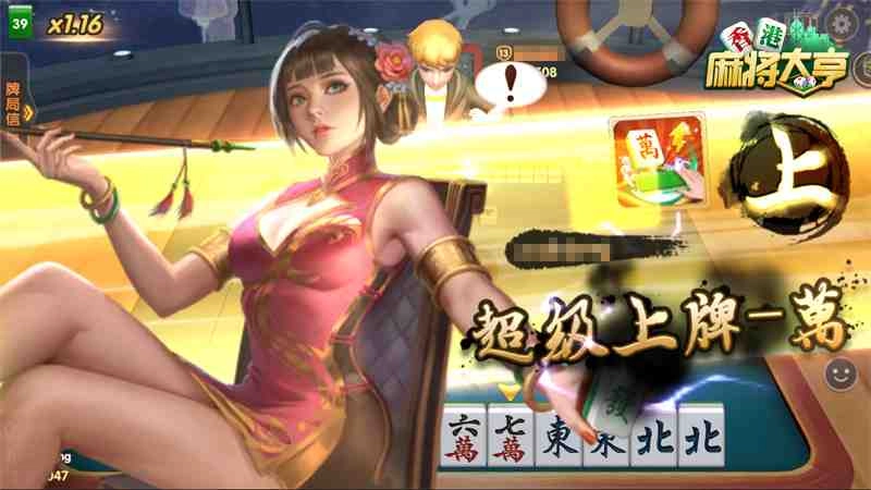 四方圍城戰不停 《香港麻將大亨》解決雀友的四大痛點