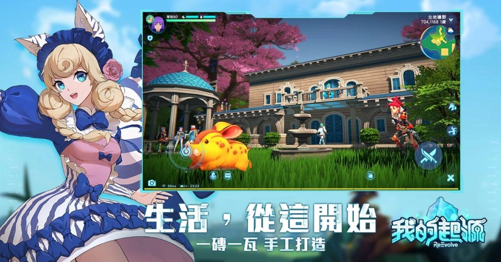 【攻略】《我的起源》0課金貧民資源獲取大補帖!