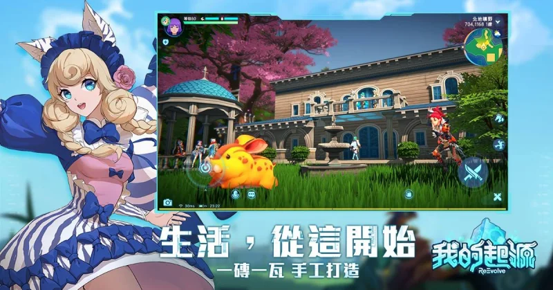 【攻略】《我的起源》0課金貧民資源獲取大補帖!