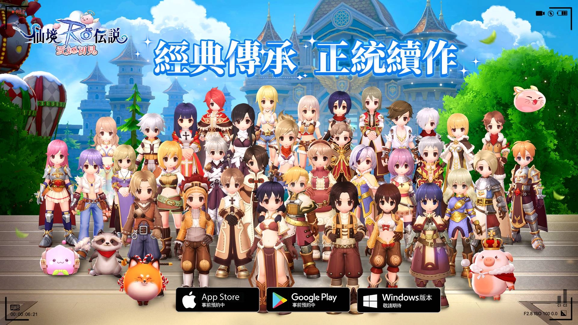 《RO仙境傳說:愛如初見》美術代表採訪影片公開!重量級神秘代言人線索揭曉!