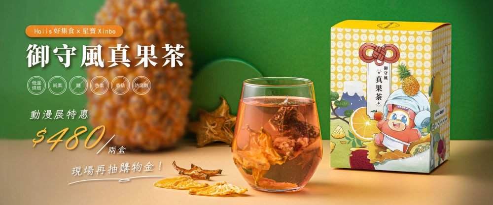 最甜神社駕到！《星城Online》吉祥物「星寶」前進台北國際動漫展