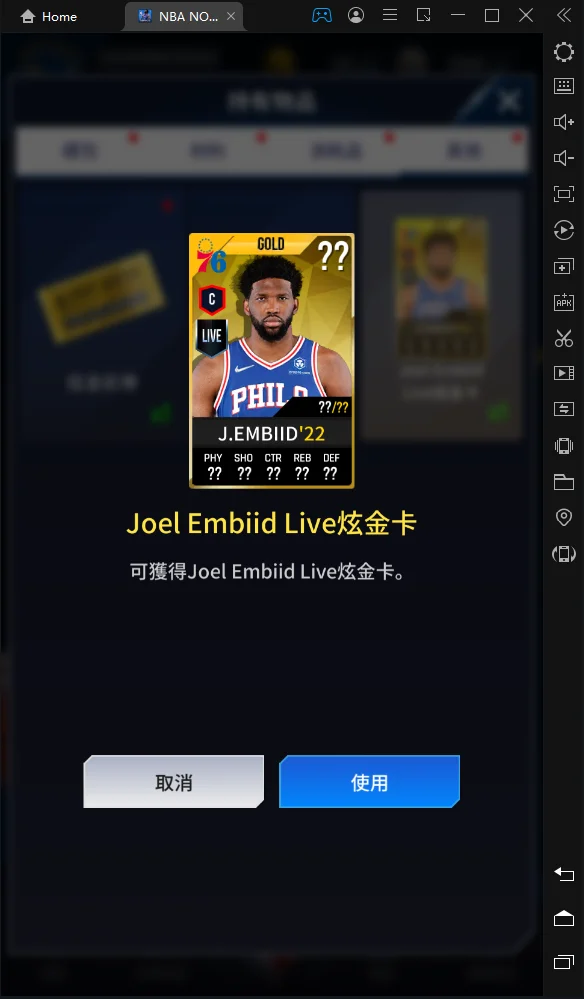 【攻略】《NBA NOW 22》球員卡牌詳細解讀|能力數值|球員狀態、技能
