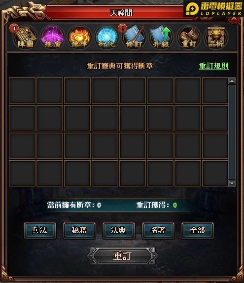 開創新篇章!《熱血三國3》全新版本「勇者試煉」等你來挑戰!