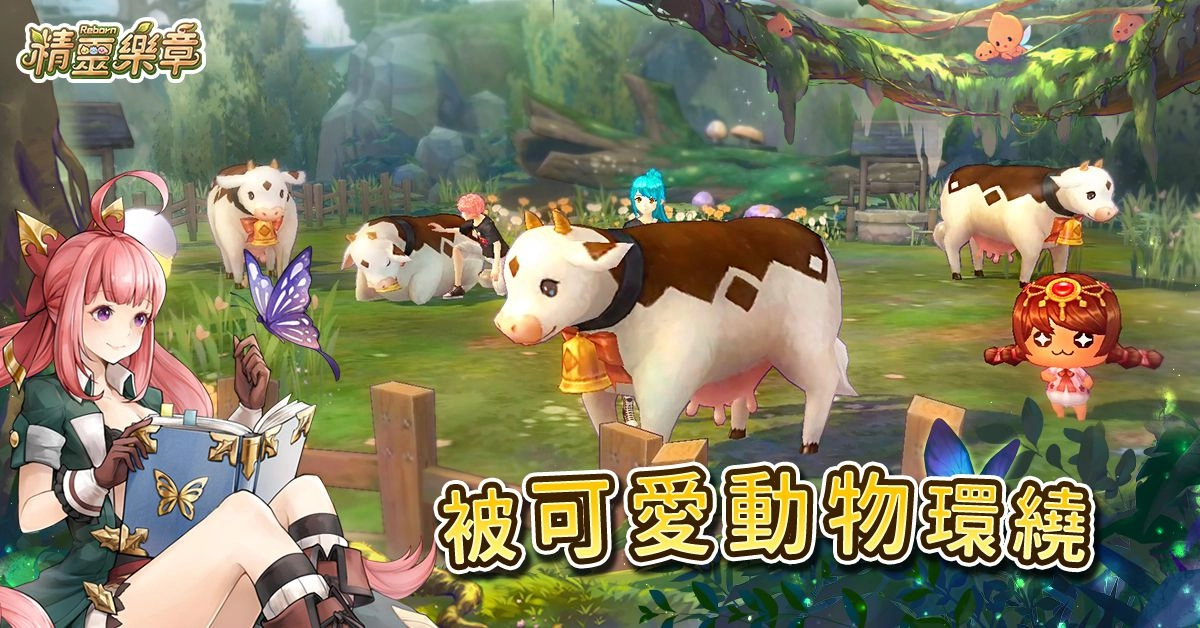 《精靈樂章-這樣的夥伴沒問題嗎》將於3/2日上市 今日公開精靈小屋與小島等相關生產系統介紹