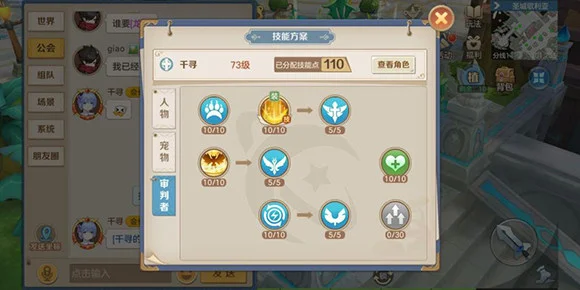 【攻略】《雲上城之歌》職業加點與寵物符文搭配