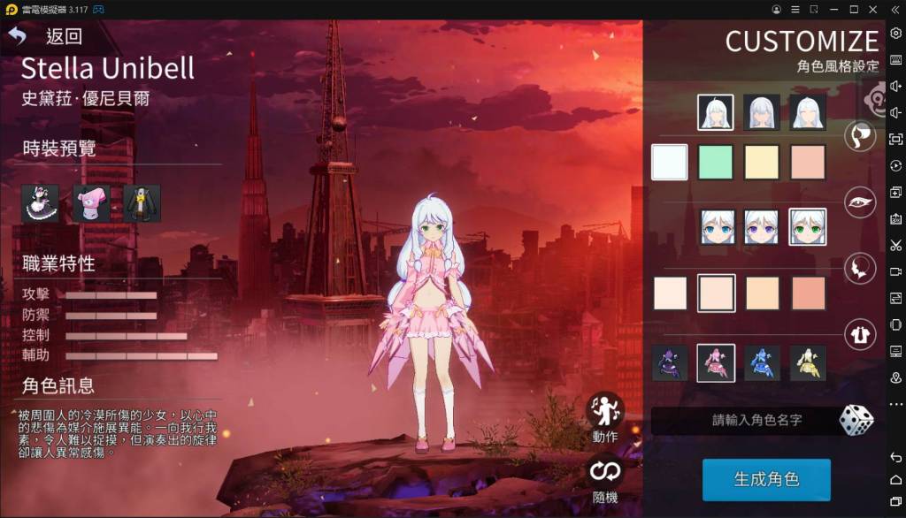 【評測】《異能學園：Soulworker》四職業角色推薦，詳細分解介紹