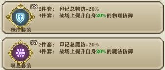 【攻略】《螺旋英雄譚》4大生存印記功能與使用攻略！