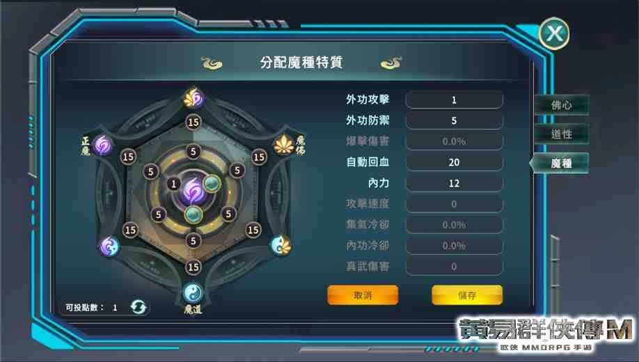 《黃易群俠傳M》「大師密令」刪檔封測 限時發號活動開跑！