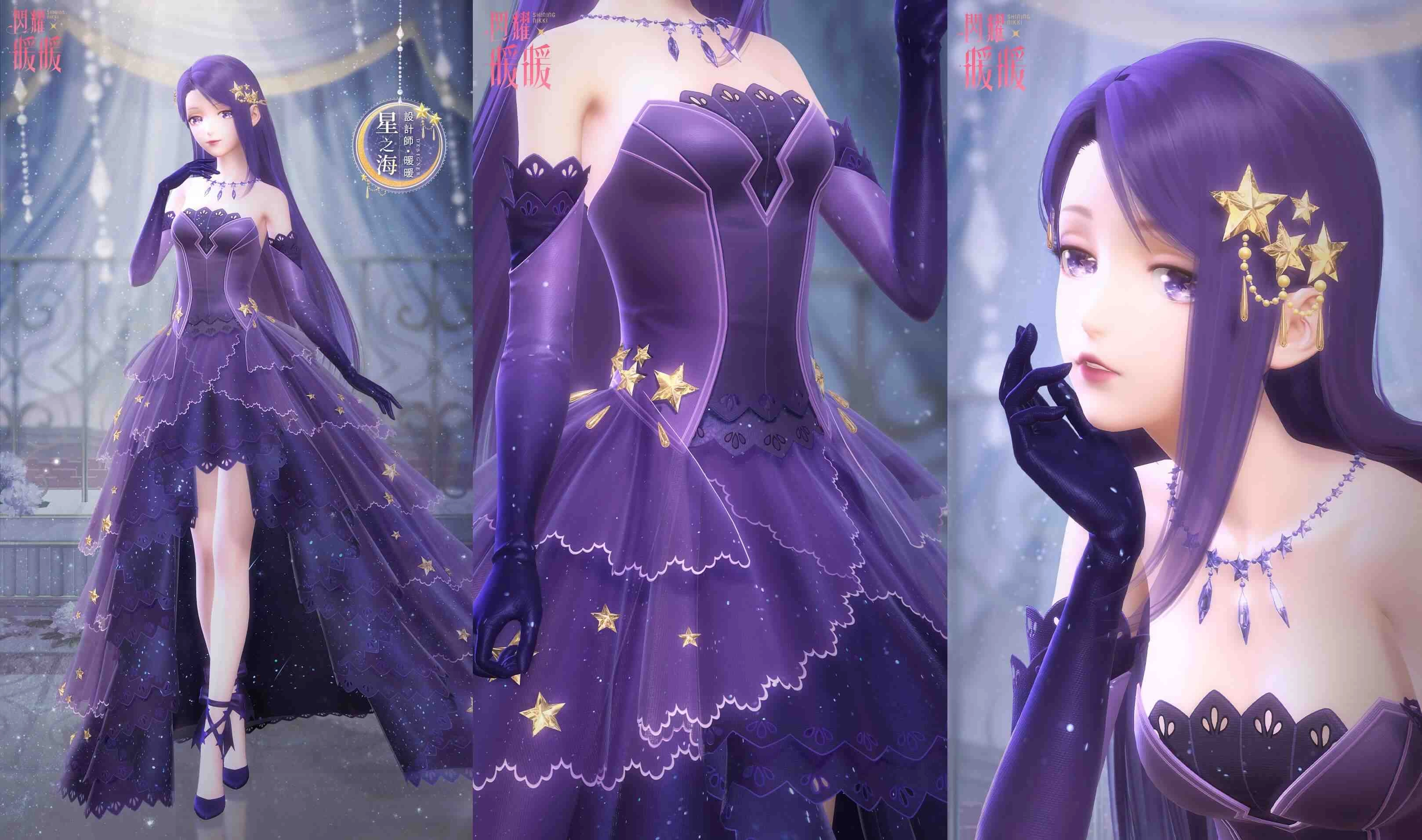 《閃耀暖暖》「星之海」套裝開放製作 限時活動「月下守望者」上線！
