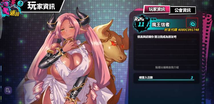 【攻略】《sin 七大罪～魔王崇拜～》如何刷初始號？