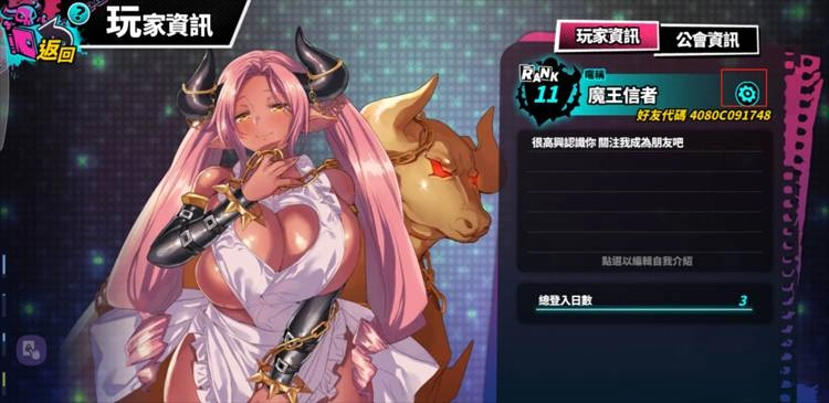 【攻略】《sin 七大罪~魔王崇拜~》如何刷初始號?