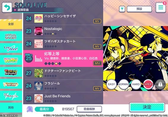 《世界計畫 繽紛舞台！ feat. 初音未來》搭配角色造型打造你專屬的3DMV