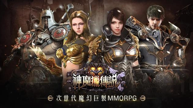 《神魔獵傳說》雷電限定豪華禮包