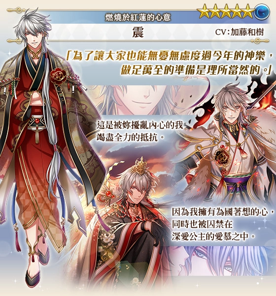 《夢王國與沉睡中的100位王子殿下》開啟全新活動「燃燒於紅蓮的心意」 After Story多萊王子新登場