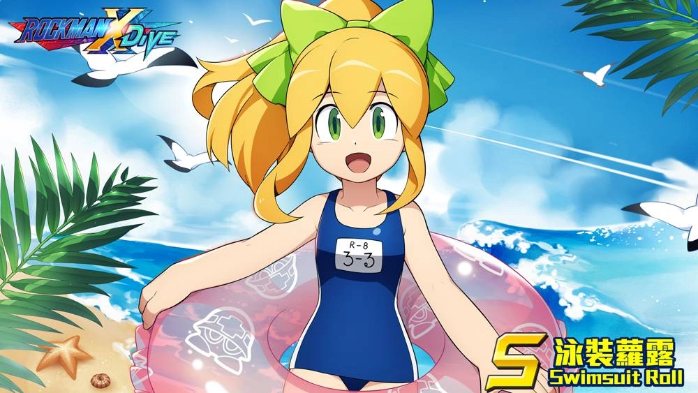 《ROCKMAN X DiVE》全新改版登場、夏日活動同步舉辦中！