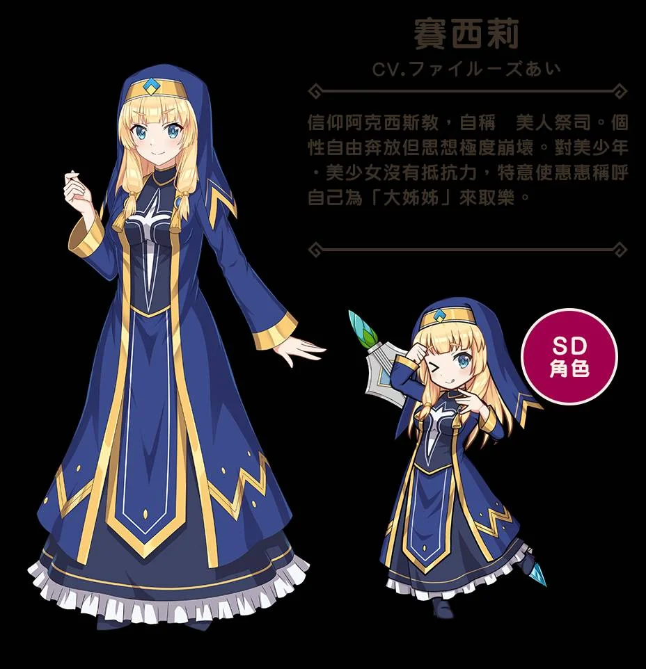 【攻略】《為美好的世界獻上祝福!Fantastic Days》法師隊伍建議搭配!