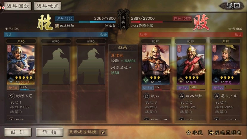 【攻略】《三國志・戰略版》第二賽季開始前應該準備什麼？