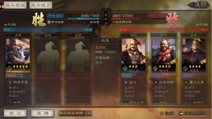 【攻略】《三國志・戰略版》第二賽季開始前應該準備什麼?