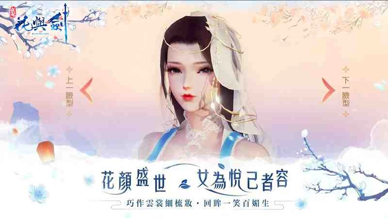 真正的情緣MMO手遊《花與劍》iOS預下載即刻開放！ 搶先體驗AI捏臉系統打造盛世美顏