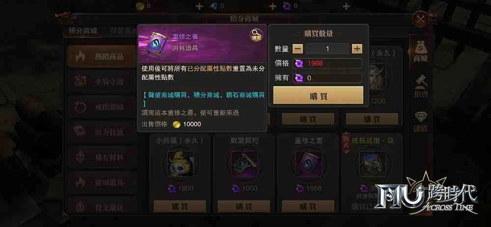 《奇蹟MU:跨時代》搶先釋出原創「積分系統」  雙版本將於2月20日上架