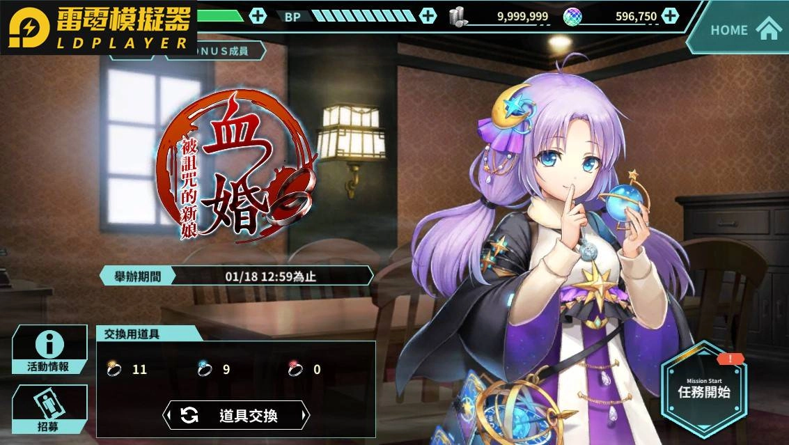 《凍京NECRO自殺任務》推出「血婚被詛咒的新娘」故事劇情 限定人氣主角登場 蒐集納入讓你戰力大UP