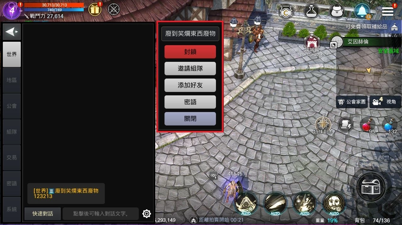 《洛汗M》開放全新超越等級系統及天空之城3層