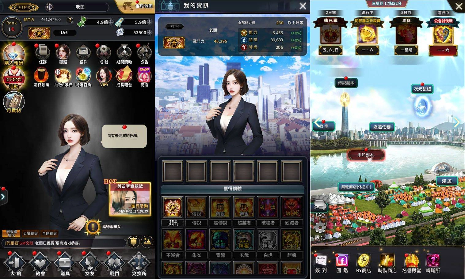 養成型 S-RPG《美女城市》在台推出一週 遊戲總下載達 50 萬次