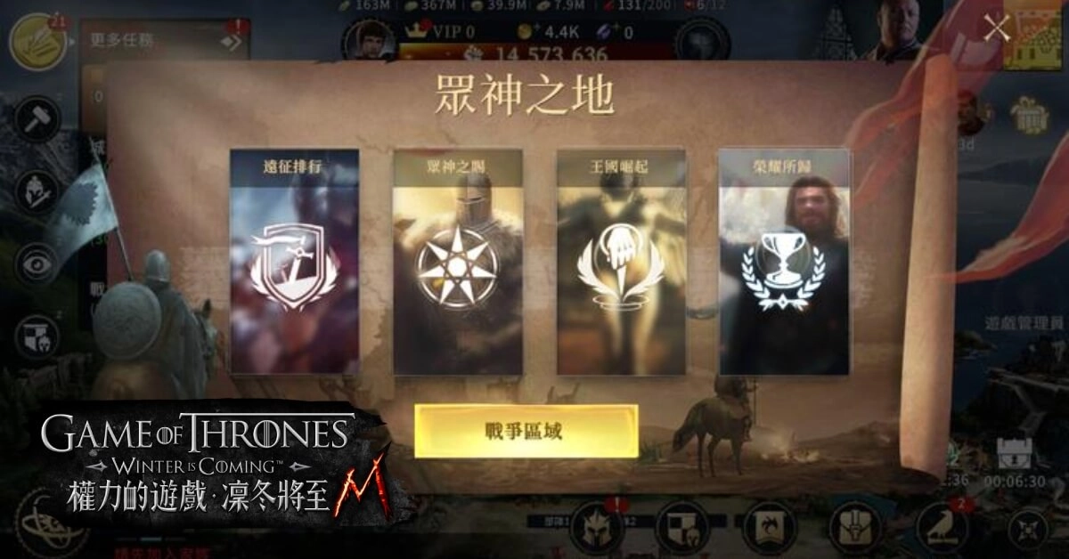 《權力的遊戲：凜冬將至M》全新兵種上陣 跨服血戰 即刻開打