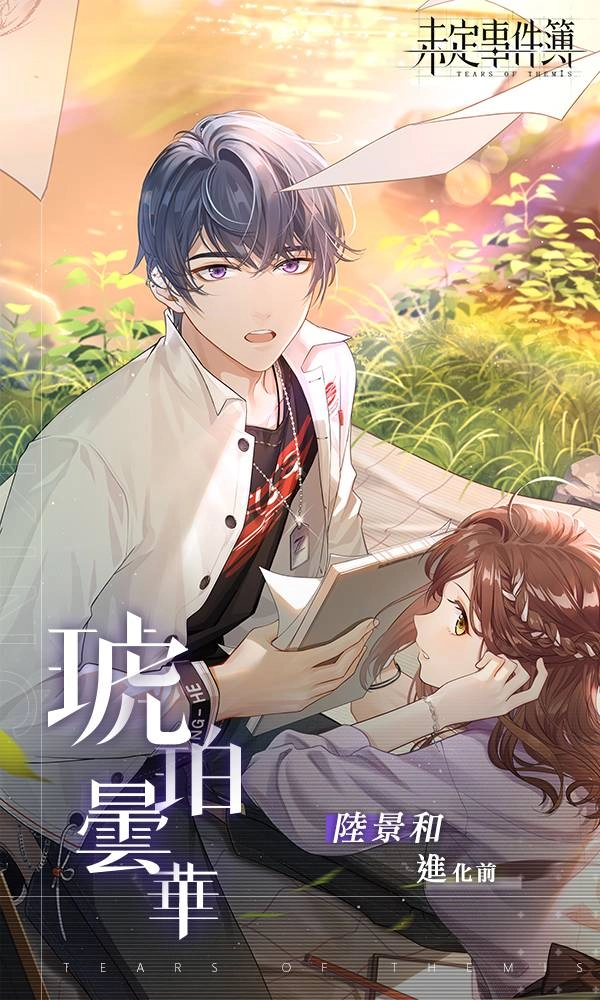 米哈遊戀愛推理手遊《未定事件簿》開啟「清夏同遊」活動