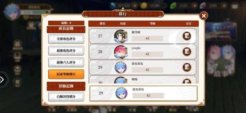 【攻略】《Re:從零開始的異世界生活 - INFINITY》超強平民爆擊流,無課隊伍搭配推薦。