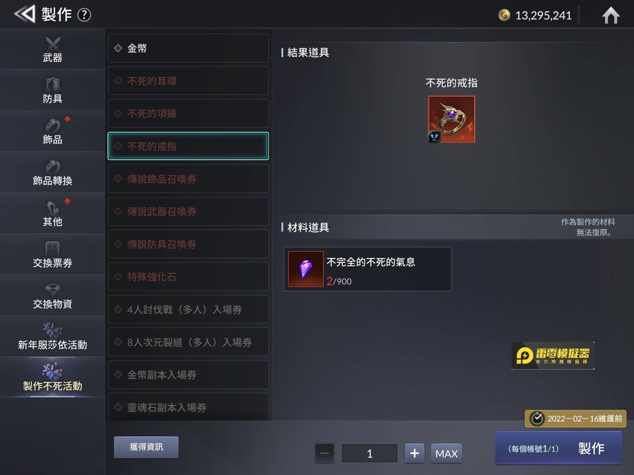 《七騎士2》77嘉年華會改版活動 復仇之劍亞葵拉評價