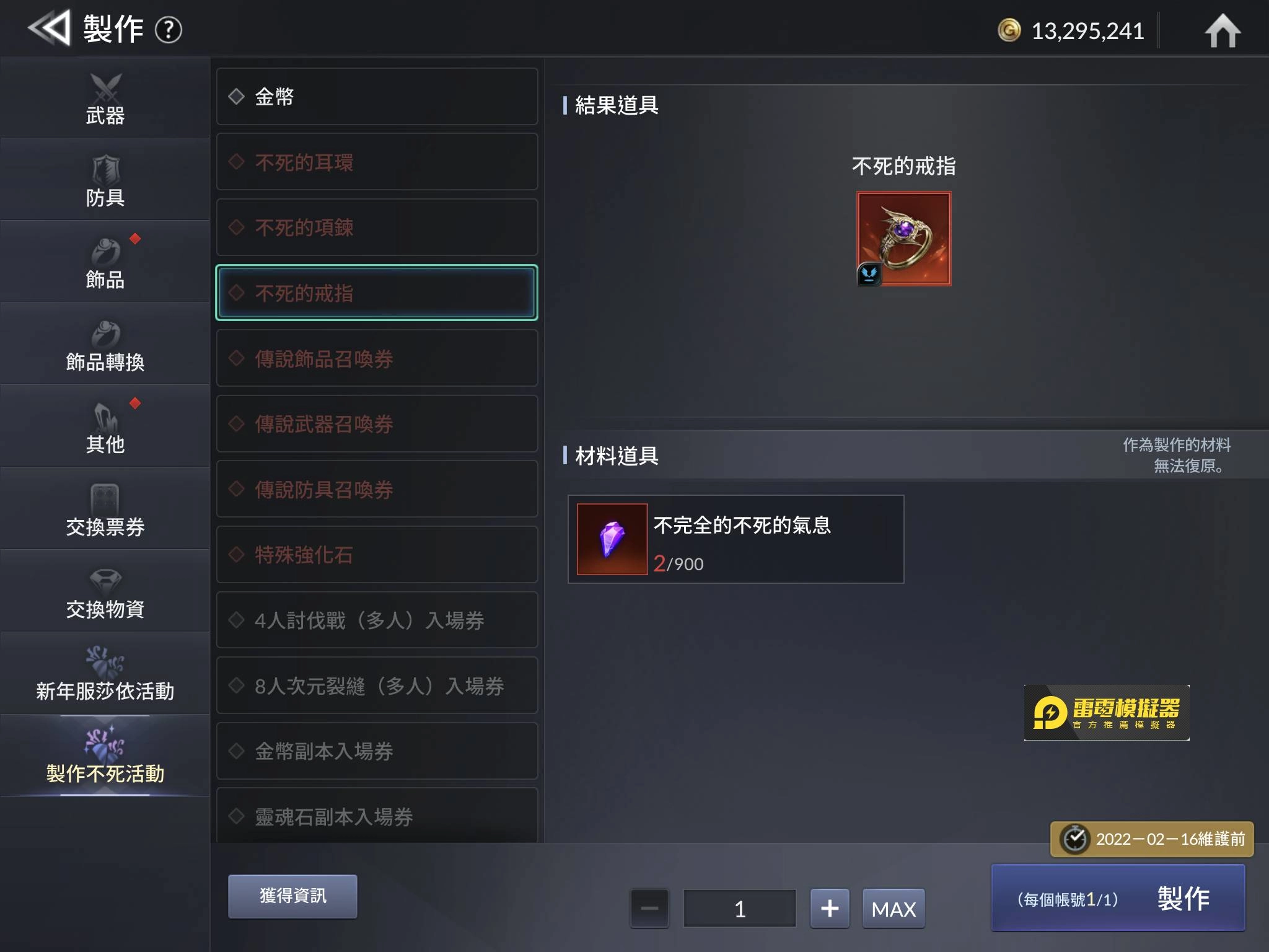 《七騎士2》77嘉年華會改版活動 復仇之劍亞葵拉評價