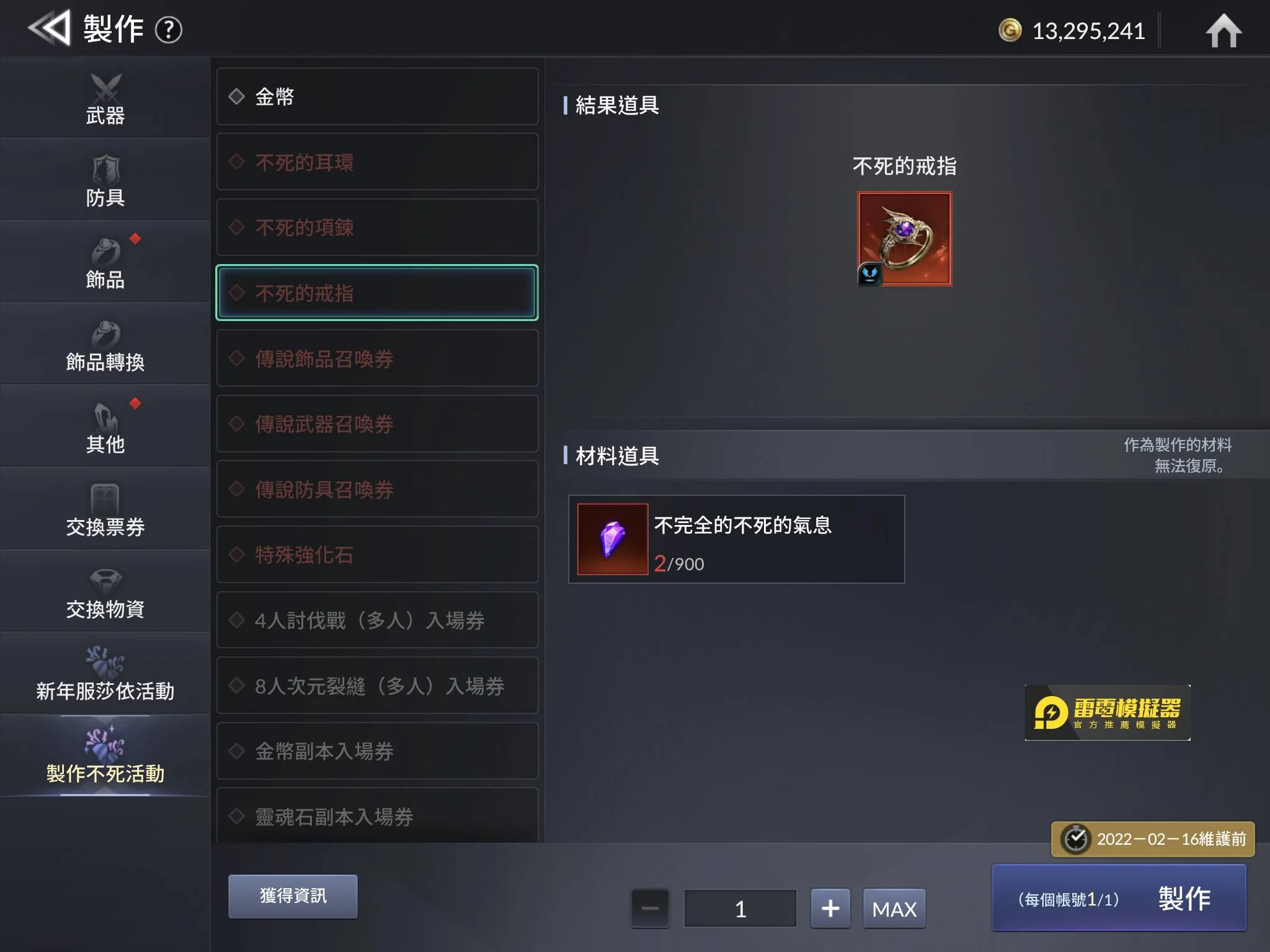 《七騎士2》77嘉年華會改版活動 復仇之劍亞葵拉評價
